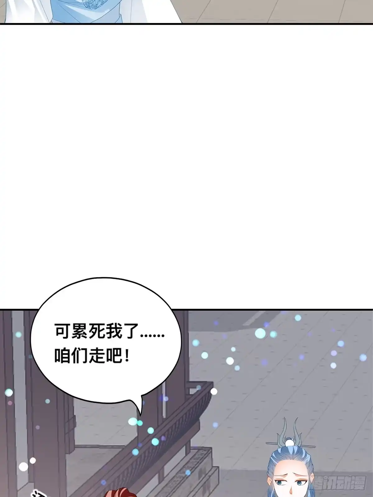 《九星霸体诀》楚夏的计划 第5页