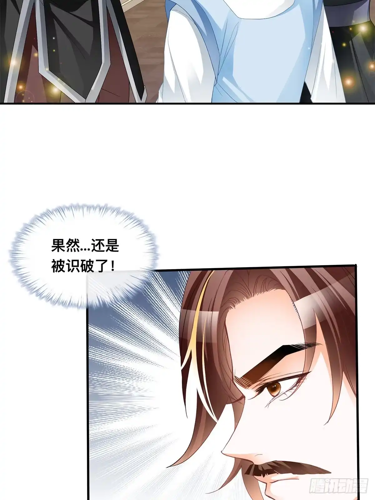 《九星霸体诀》楚夏的计划 第10页
