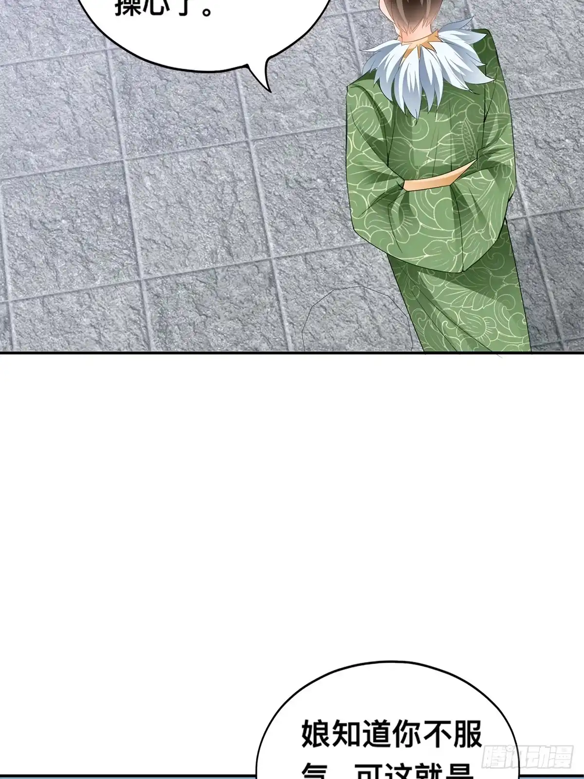 《九星霸体诀》楚夏的计划 第26页
