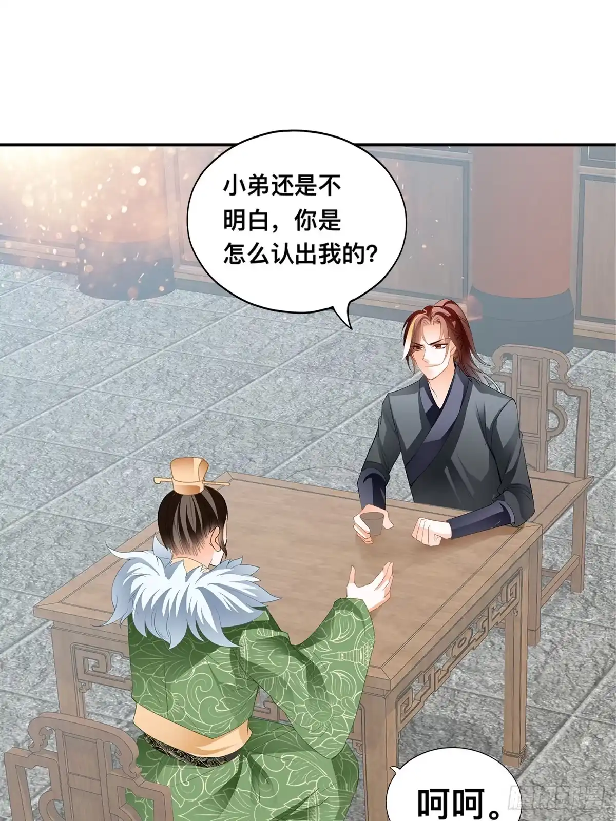 《九星霸体诀》楚夏的计划 第13页