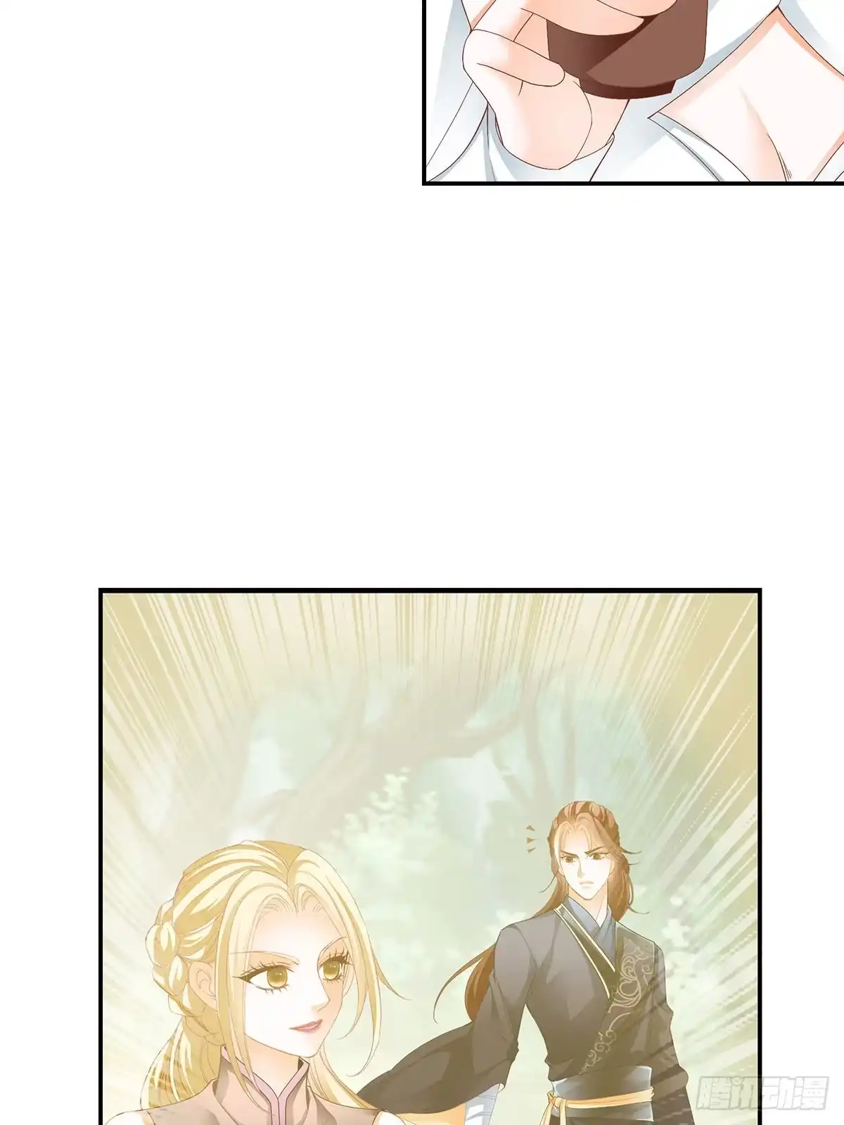 《九星霸体诀》楚夏的计划 第33页