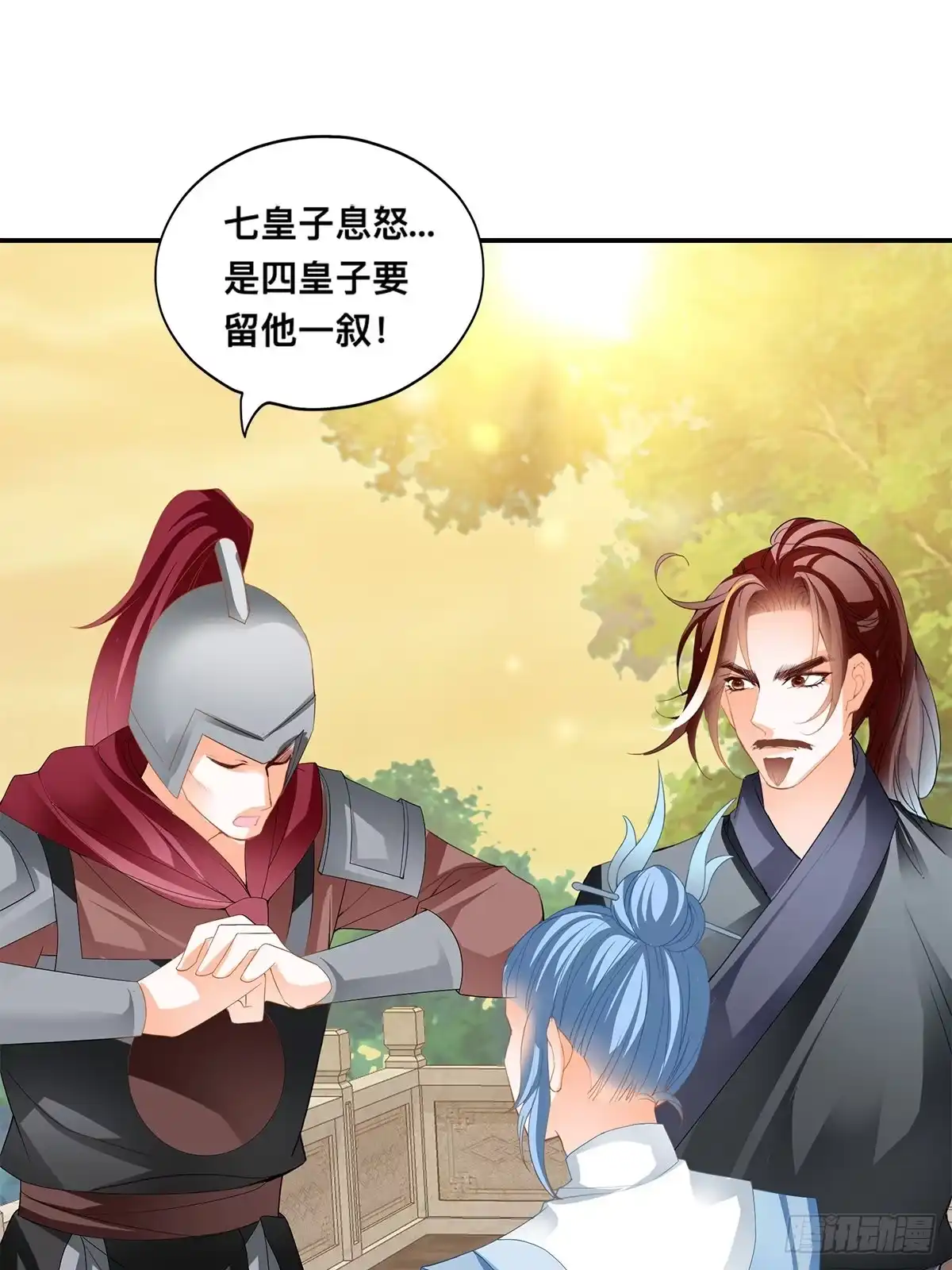 《九星霸体诀》楚夏的计划 第9页