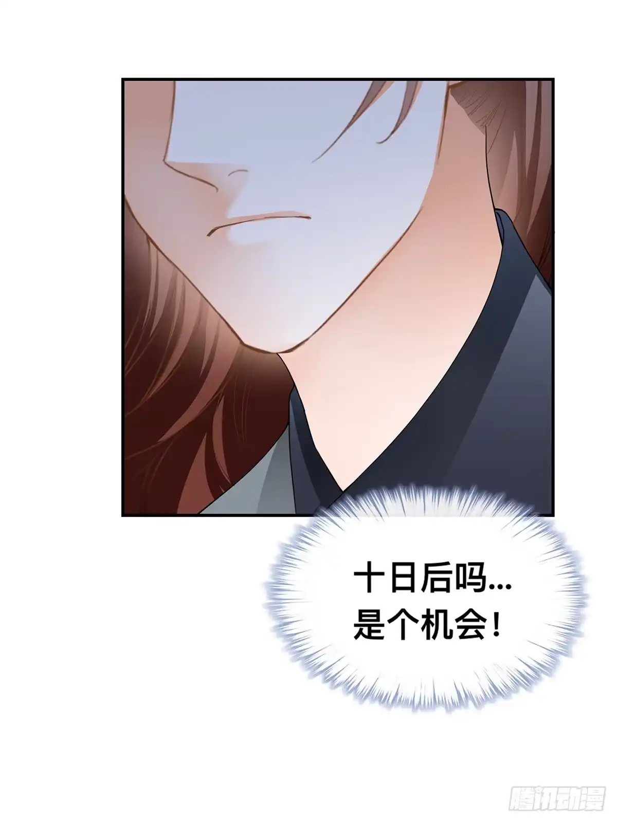 《九星霸体诀》楚夏的计划 第22页