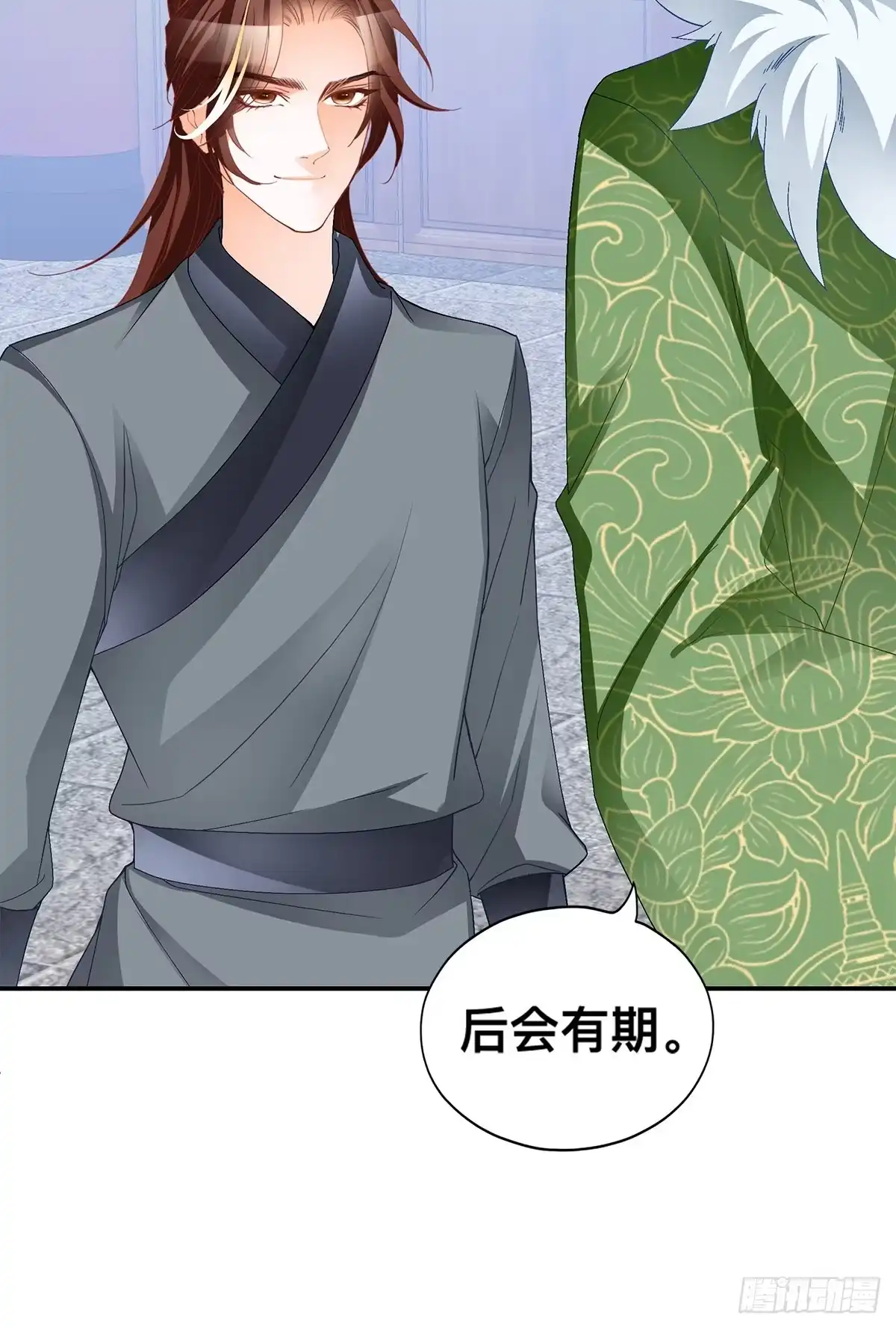 《九星霸体诀》楚夏的计划 第24页