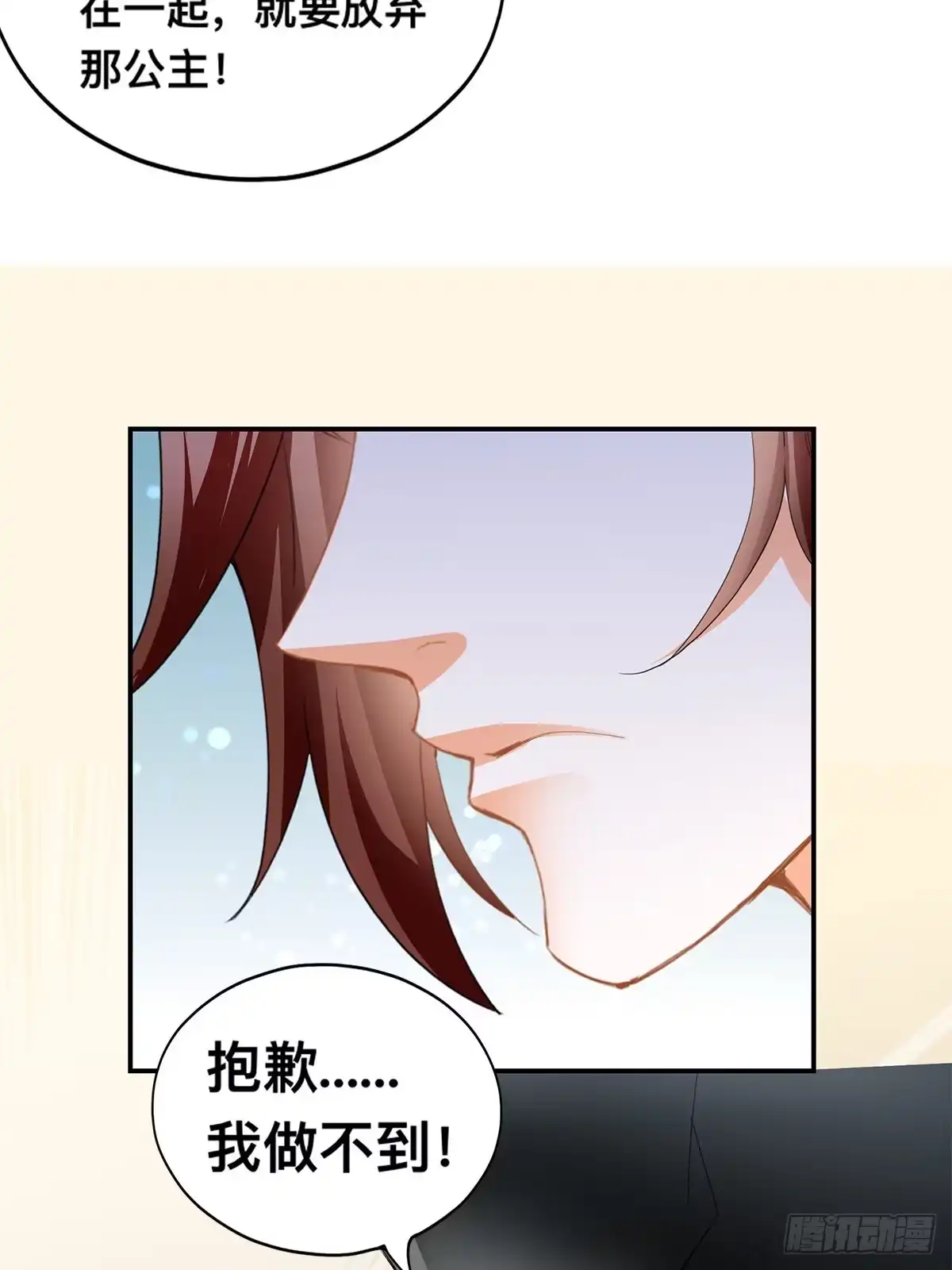 《九星霸体诀》楚夏的计划 第41页