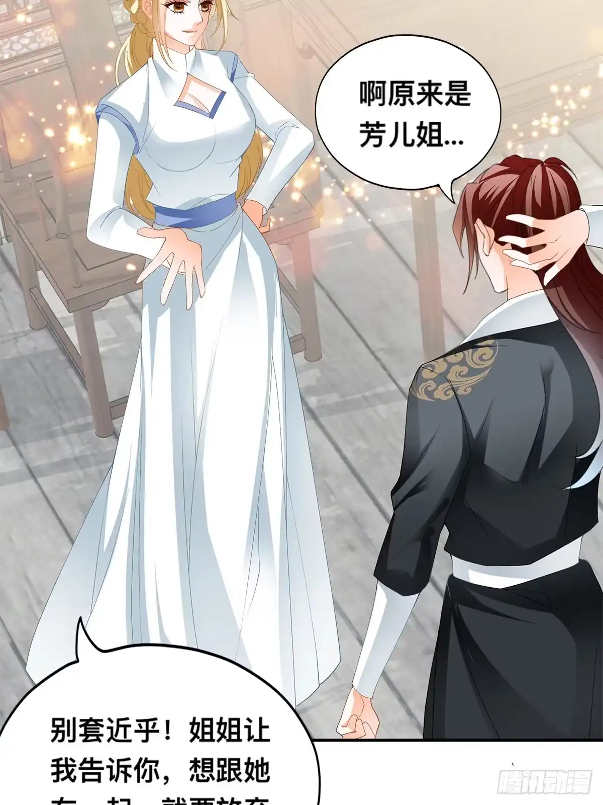 《九星霸体诀》楚夏的计划 第40页