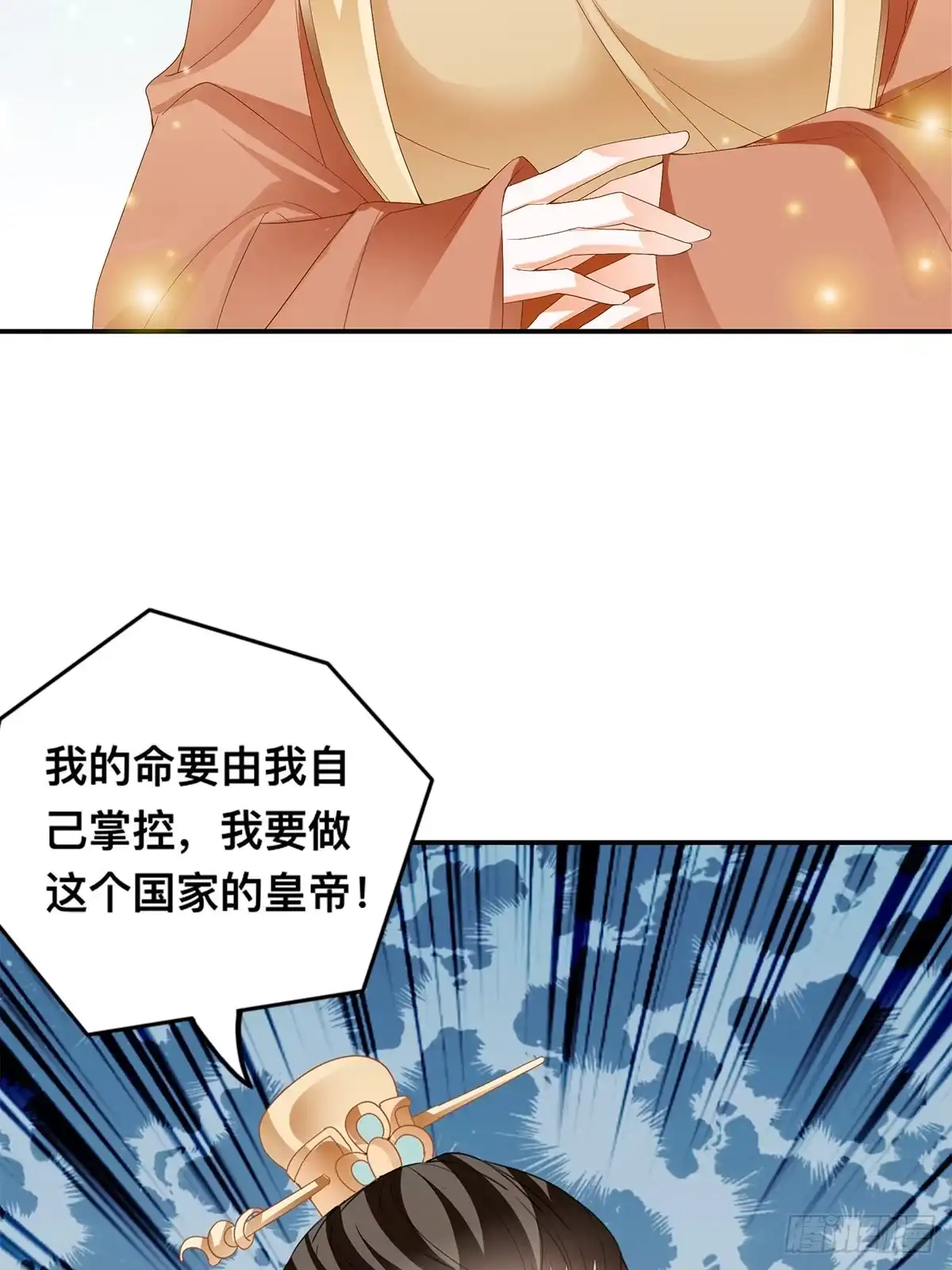 《九星霸体诀》楚夏的计划 第28页