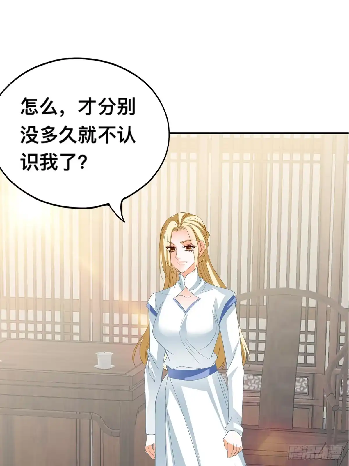 《九星霸体诀》楚夏的计划 第35页