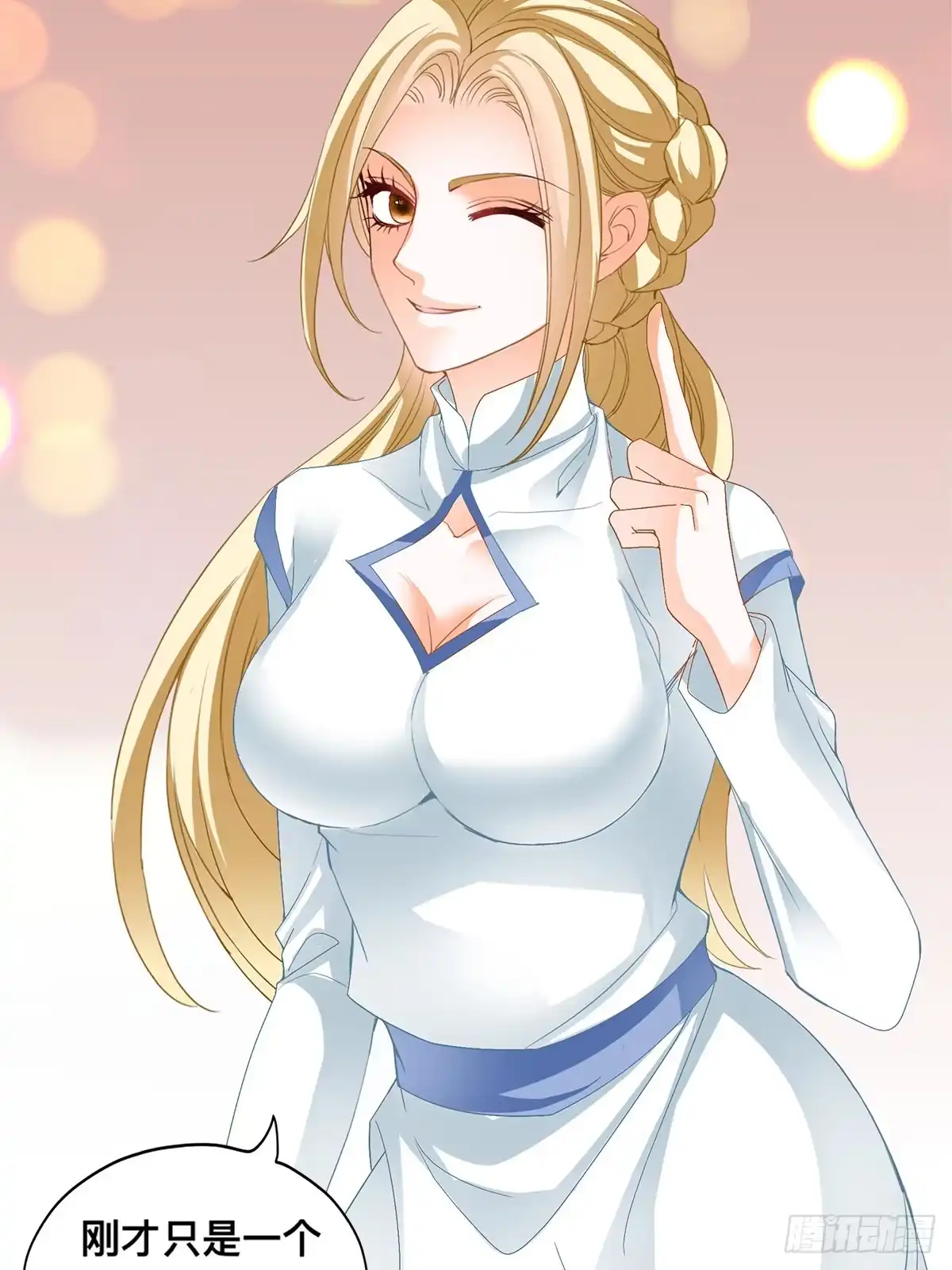 《九星霸体诀》楚夏的计划 第47页