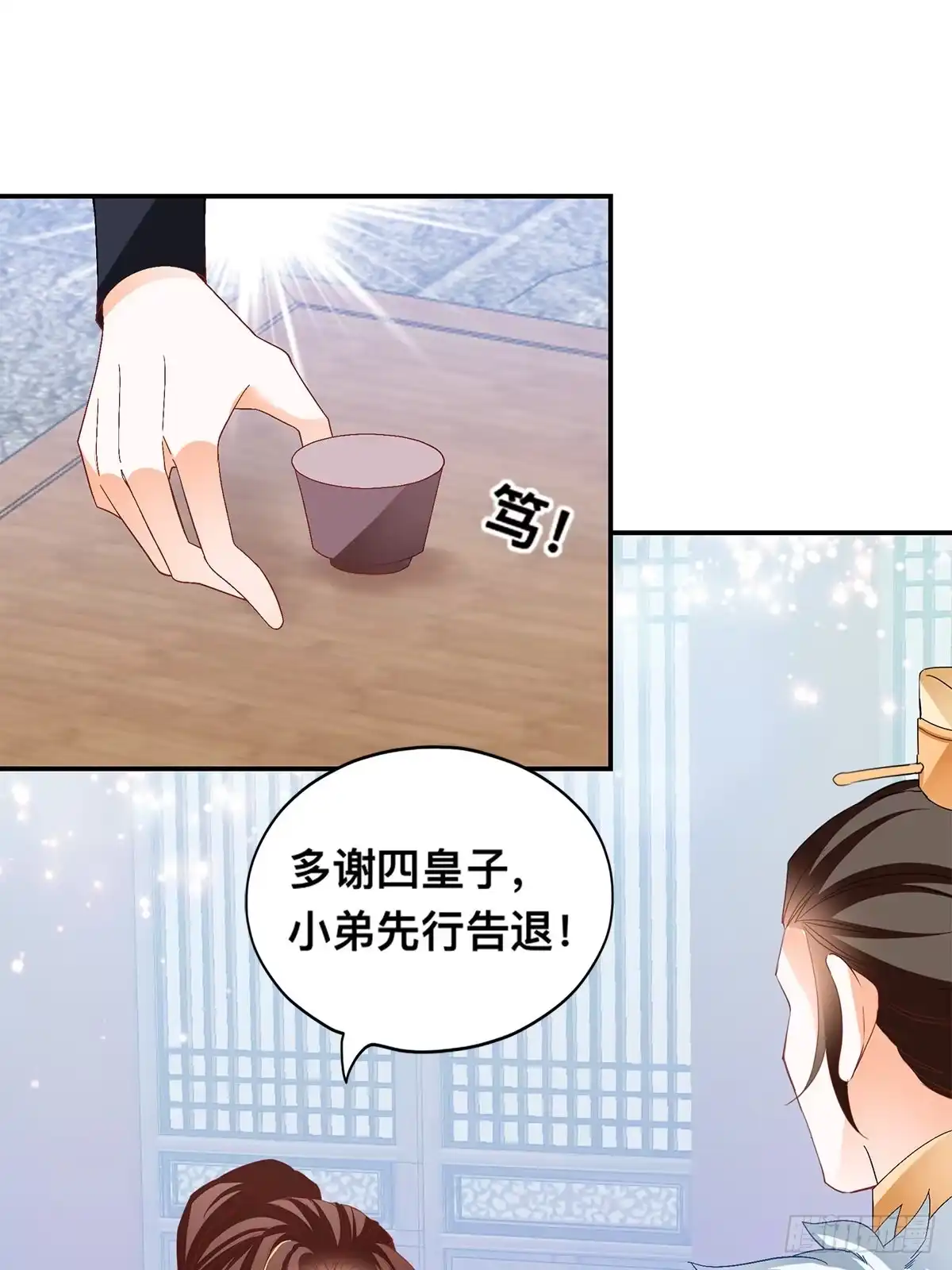 《九星霸体诀》楚夏的计划 第23页