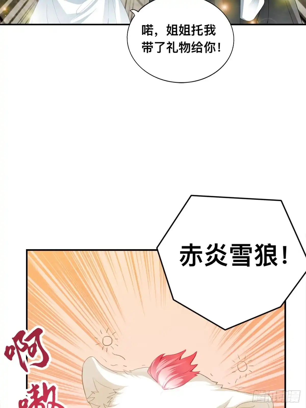《九星霸体诀》楚夏的计划 第49页