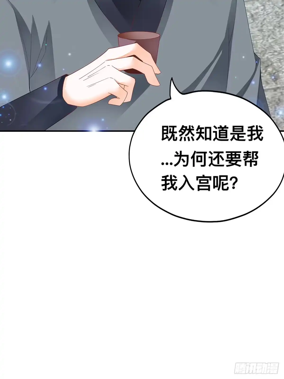 《九星霸体诀》楚夏的计划 第18页