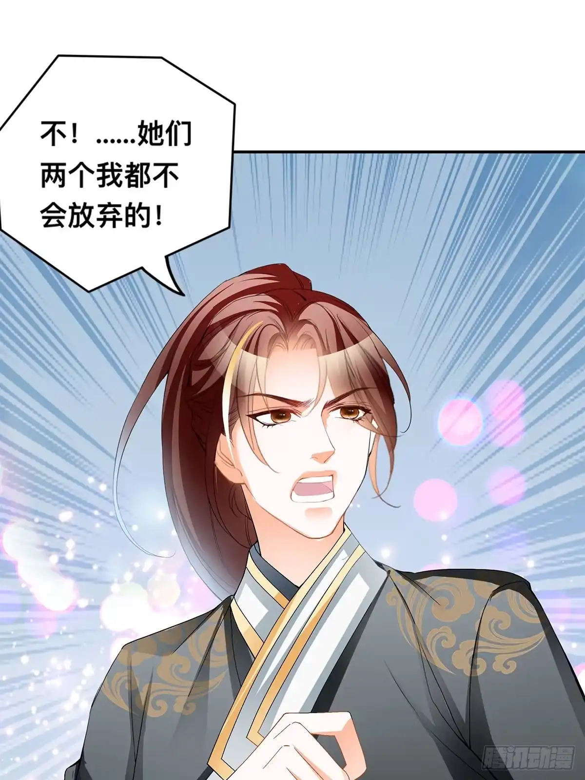 《九星霸体诀》楚夏的计划 第44页