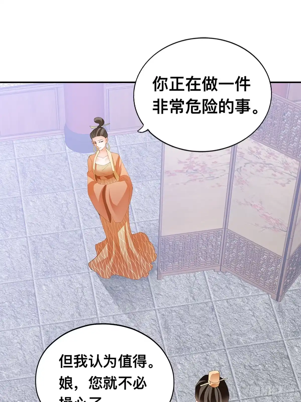 《九星霸体诀》楚夏的计划 第25页