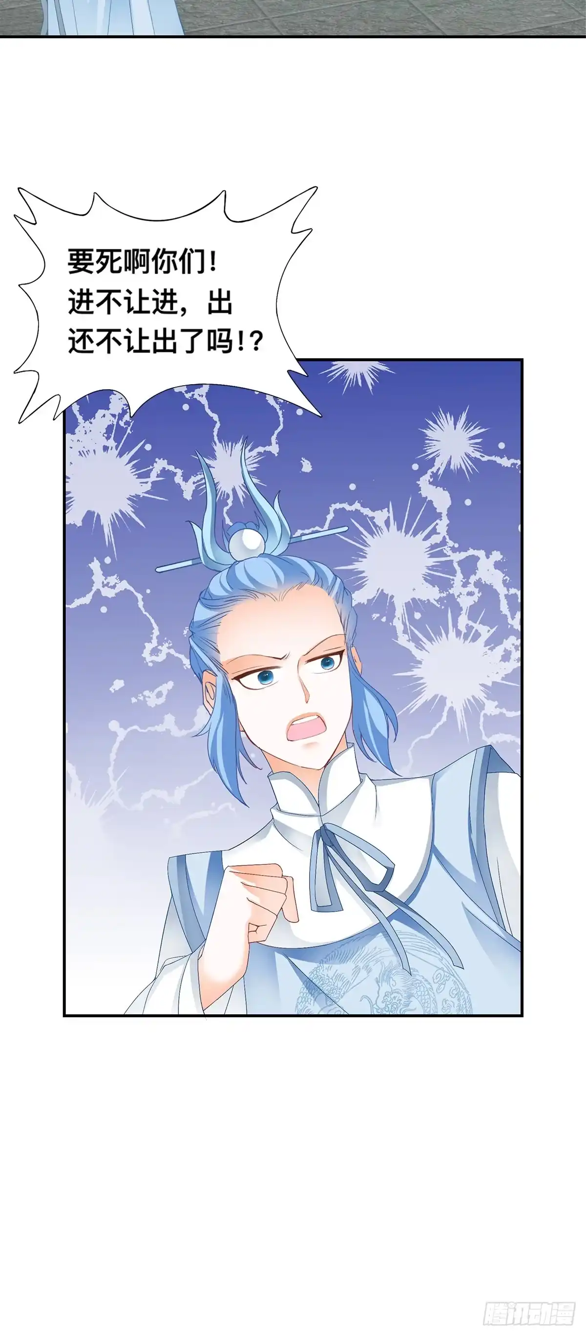 《九星霸体诀》楚夏的计划 第8页