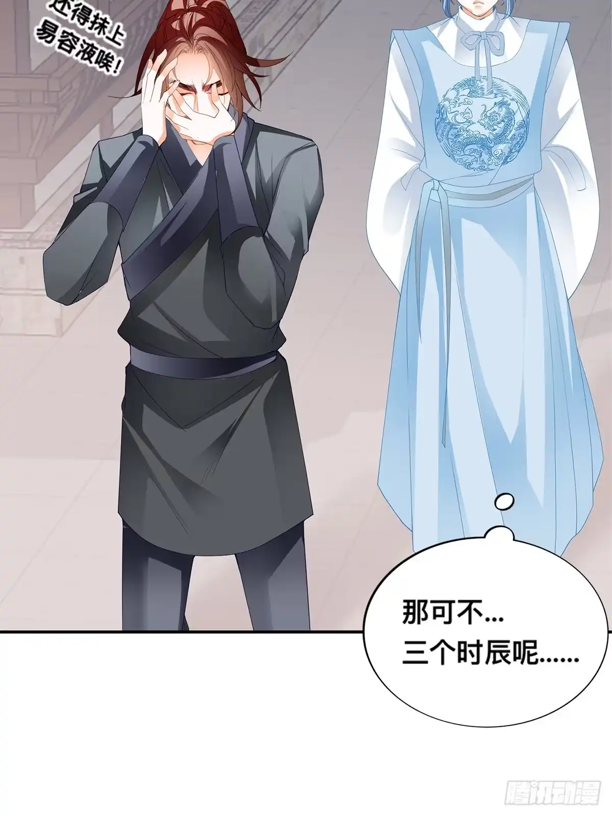 《九星霸体诀》楚夏的计划 第6页