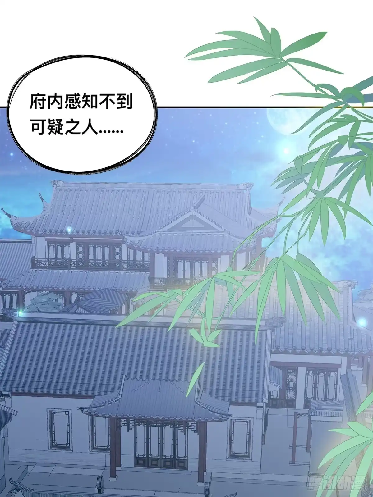 《九星霸体诀》刺客和刺客？ 第9页