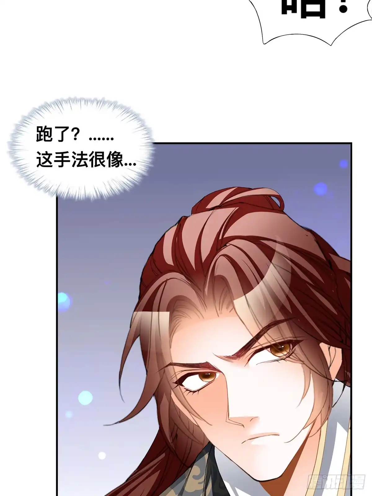 《九星霸体诀》刺客和刺客？ 第42页