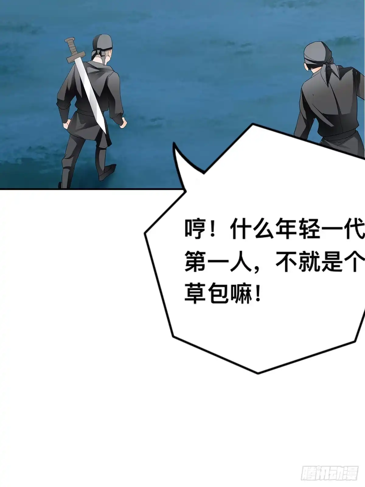 《九星霸体诀》刺客和刺客？ 第19页