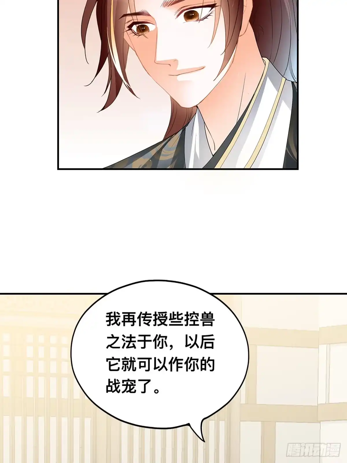 《九星霸体诀》刺客和刺客？ 第5页