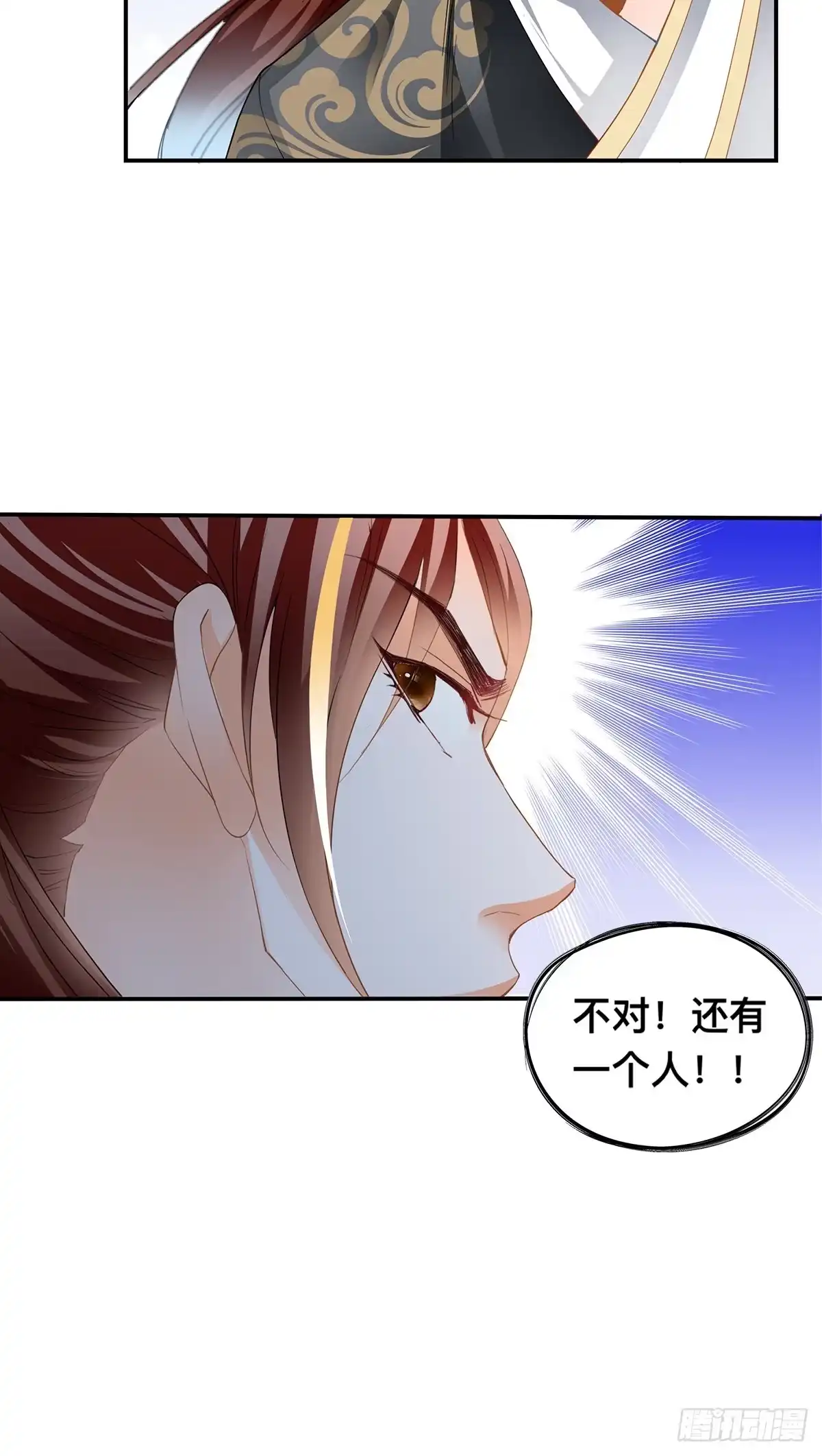 《九星霸体诀》刺客和刺客？ 第43页