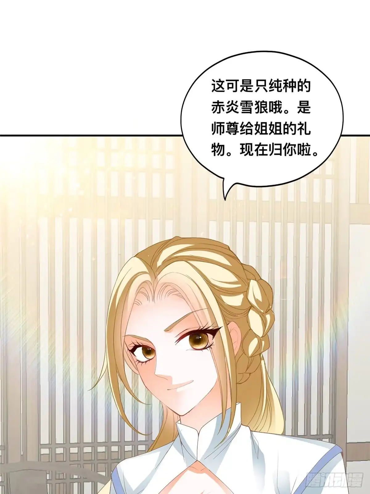 《九星霸体诀》刺客和刺客？ 第3页