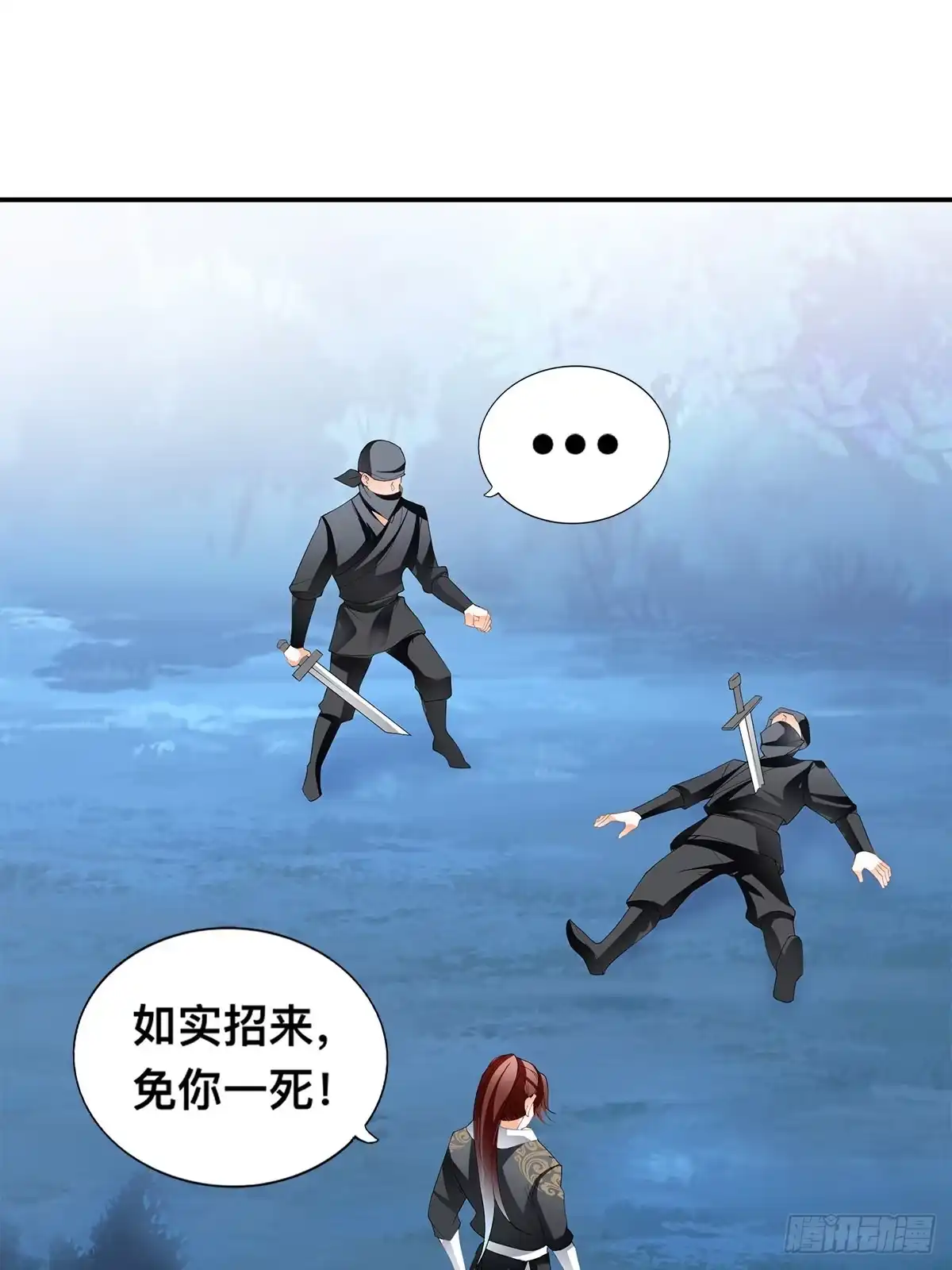 《九星霸体诀》刺客和刺客？ 第39页