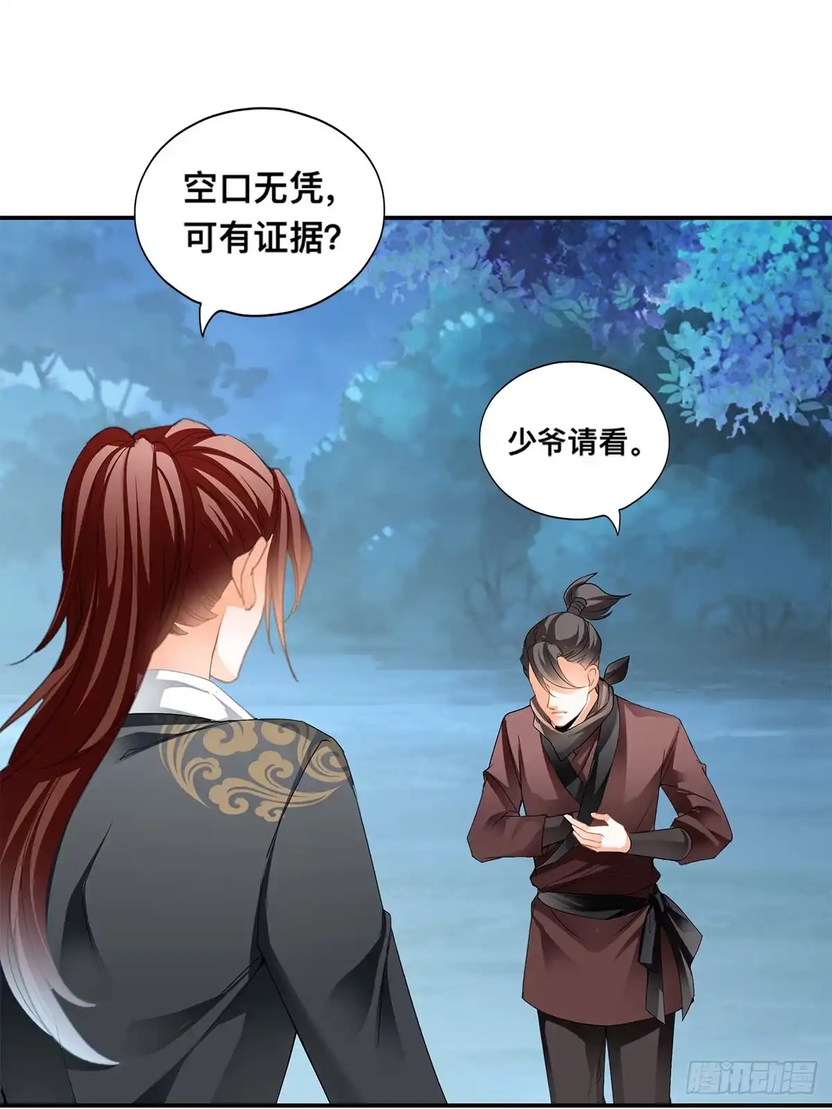 《九星霸体诀》刺客和刺客？ 第50页
