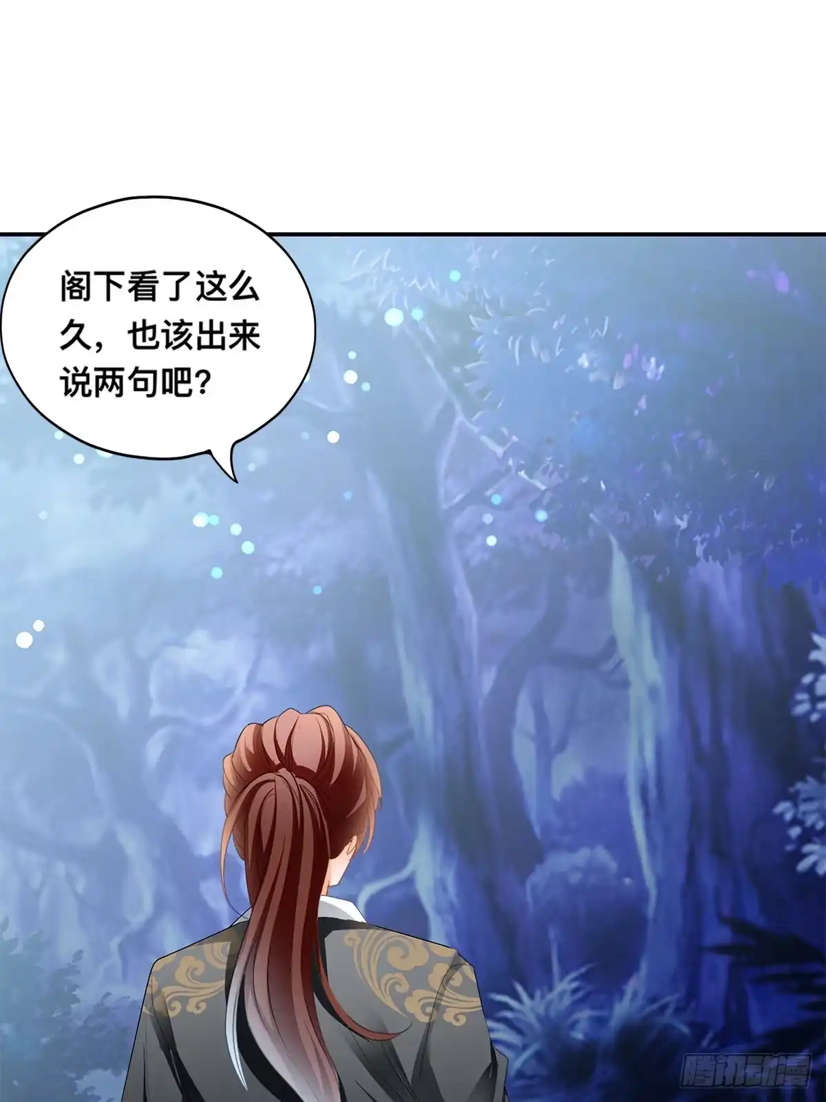 《九星霸体诀》刺客和刺客？ 第44页
