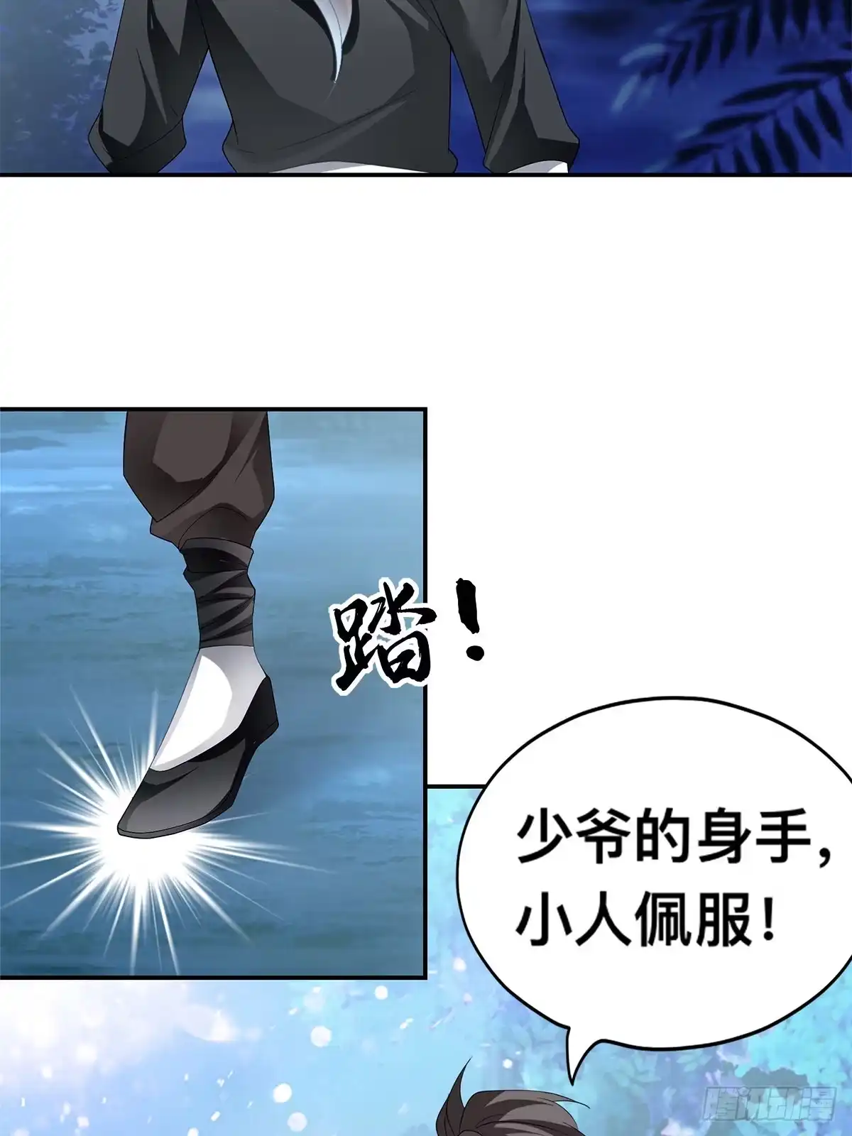 《九星霸体诀》刺客和刺客？ 第45页