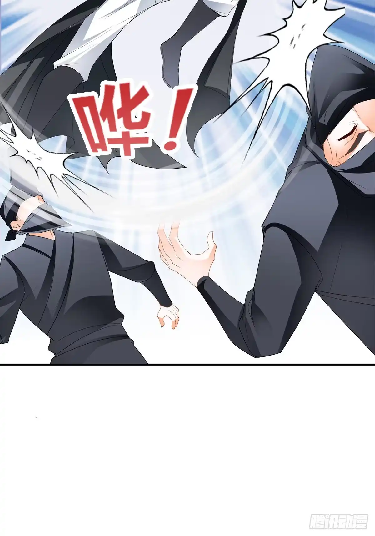 《九星霸体诀》刺客和刺客？ 第25页