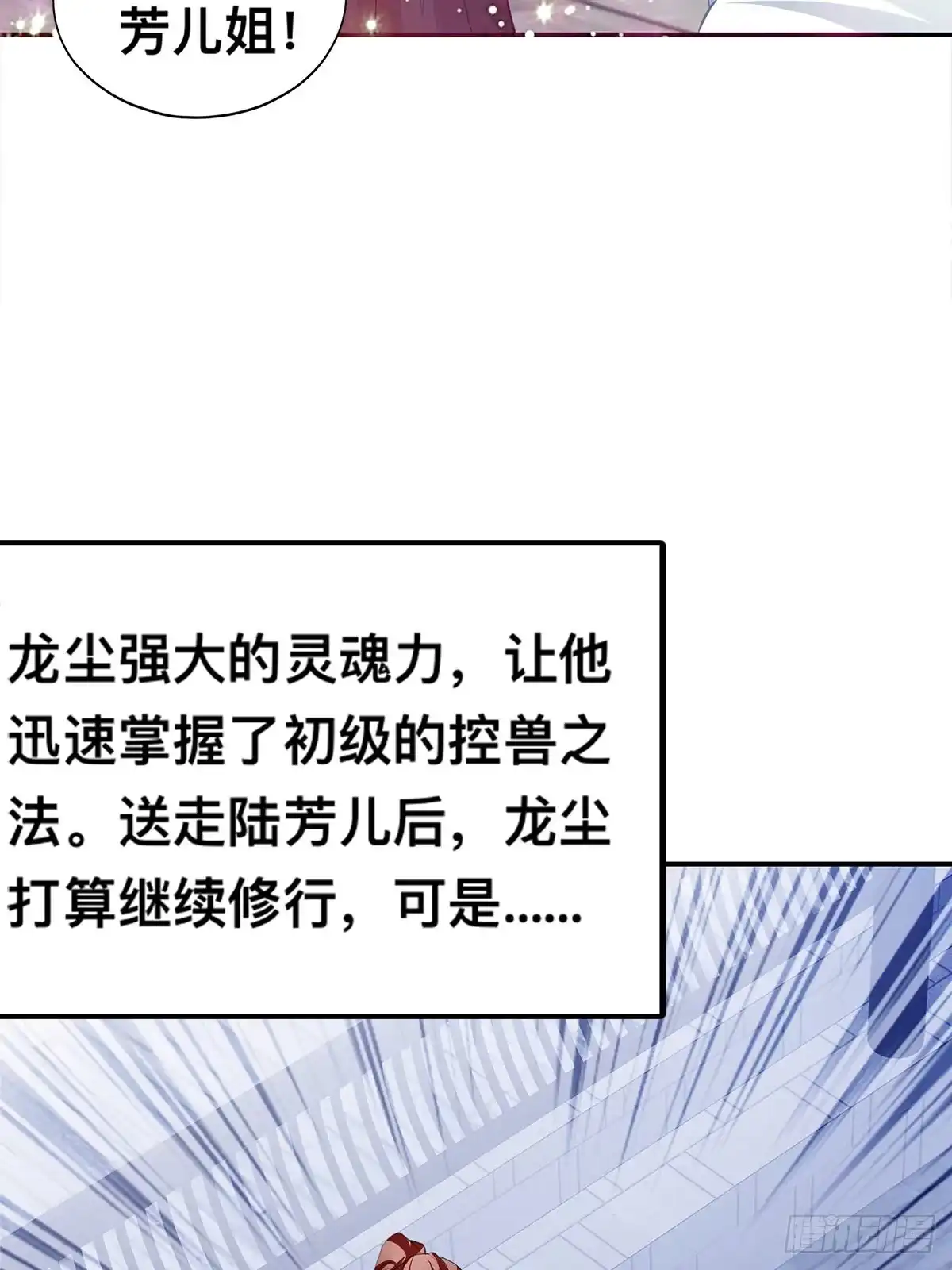 《九星霸体诀》刺客和刺客？ 第7页