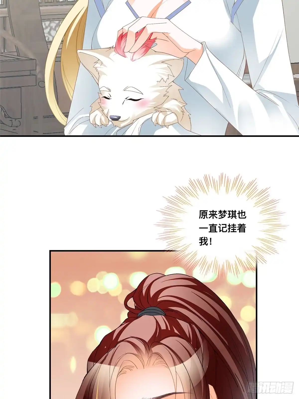 《九星霸体诀》刺客和刺客？ 第4页