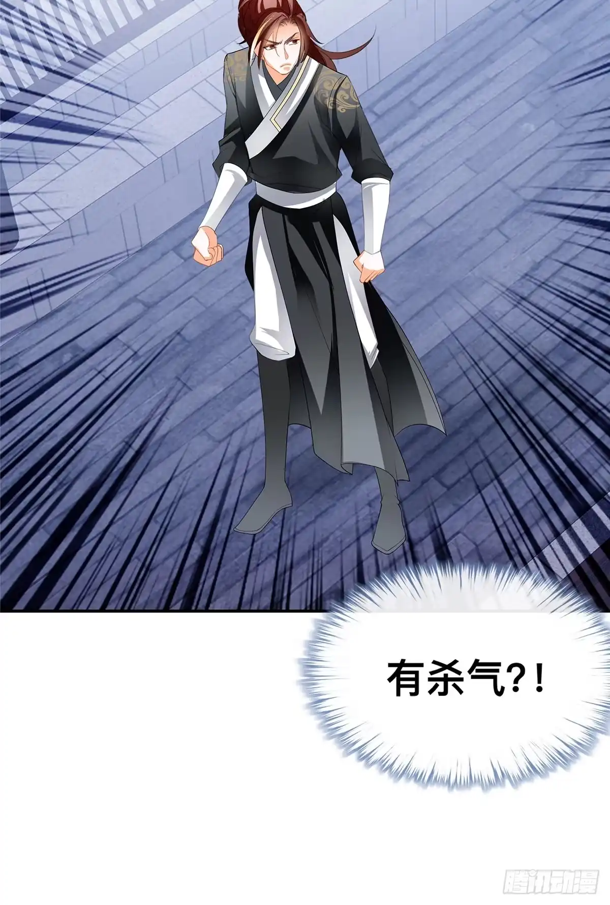 《九星霸体诀》刺客和刺客？ 第8页