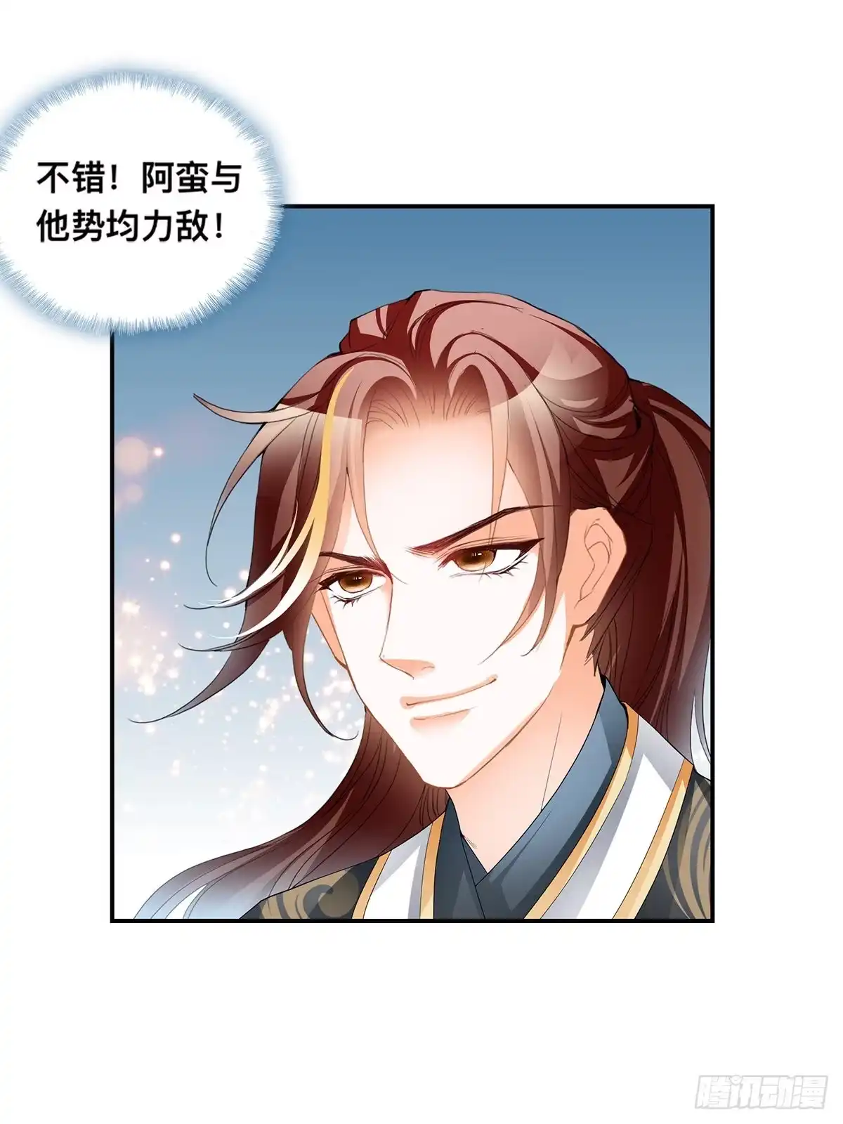 《九星霸体诀》阿蛮出手 第47页
