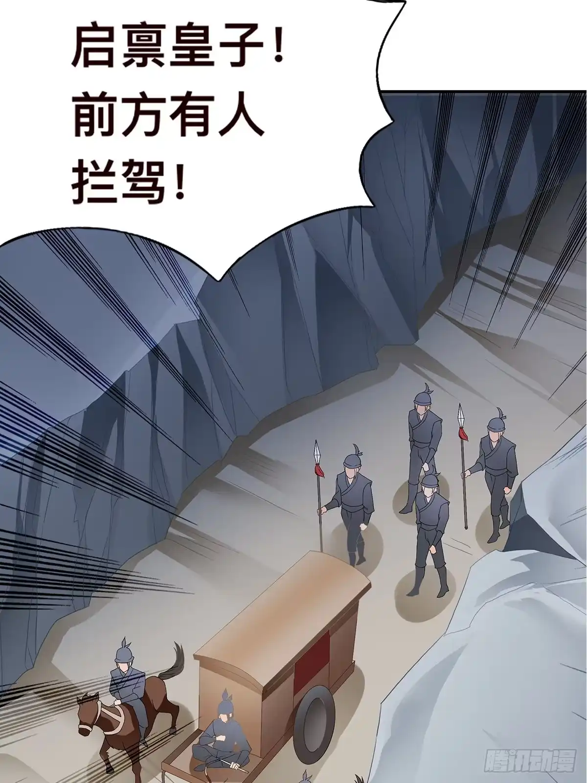 《九星霸体诀》阿蛮出手 第29页