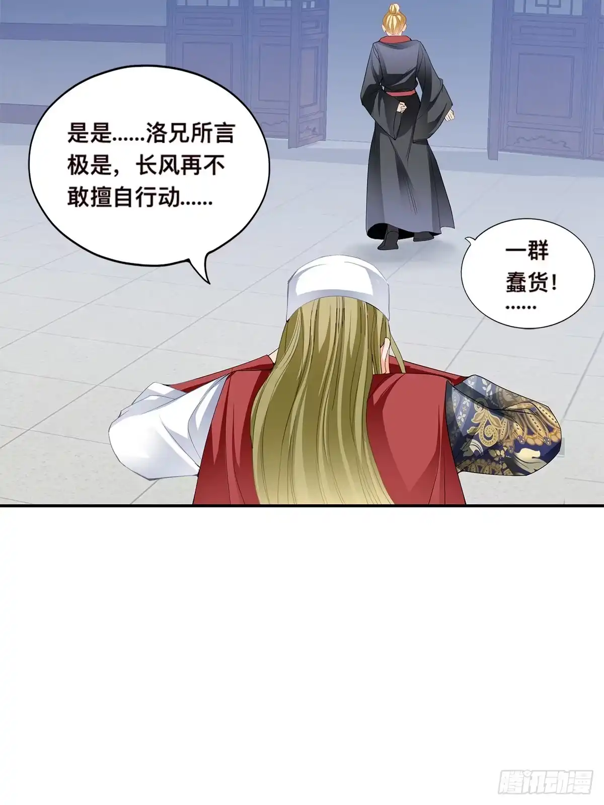 《九星霸体诀》阿蛮出手 第14页