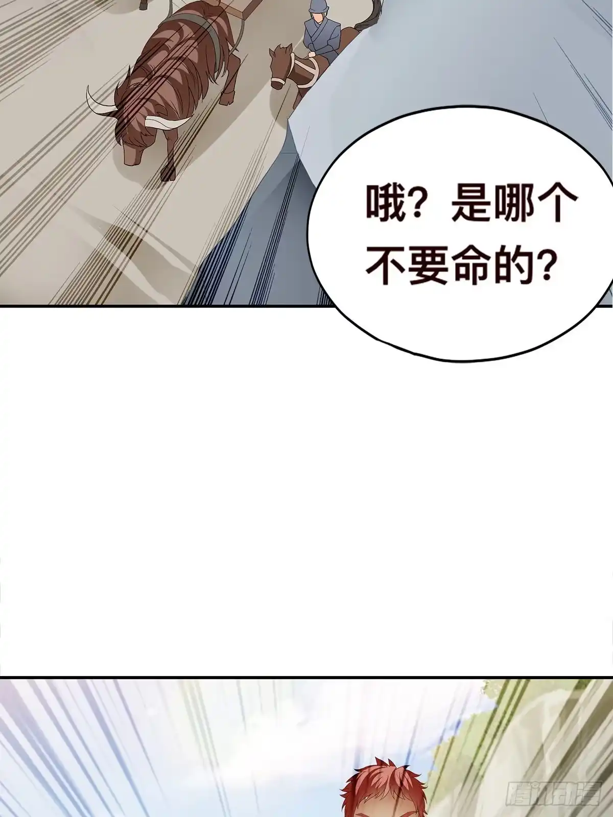 《九星霸体诀》阿蛮出手 第30页