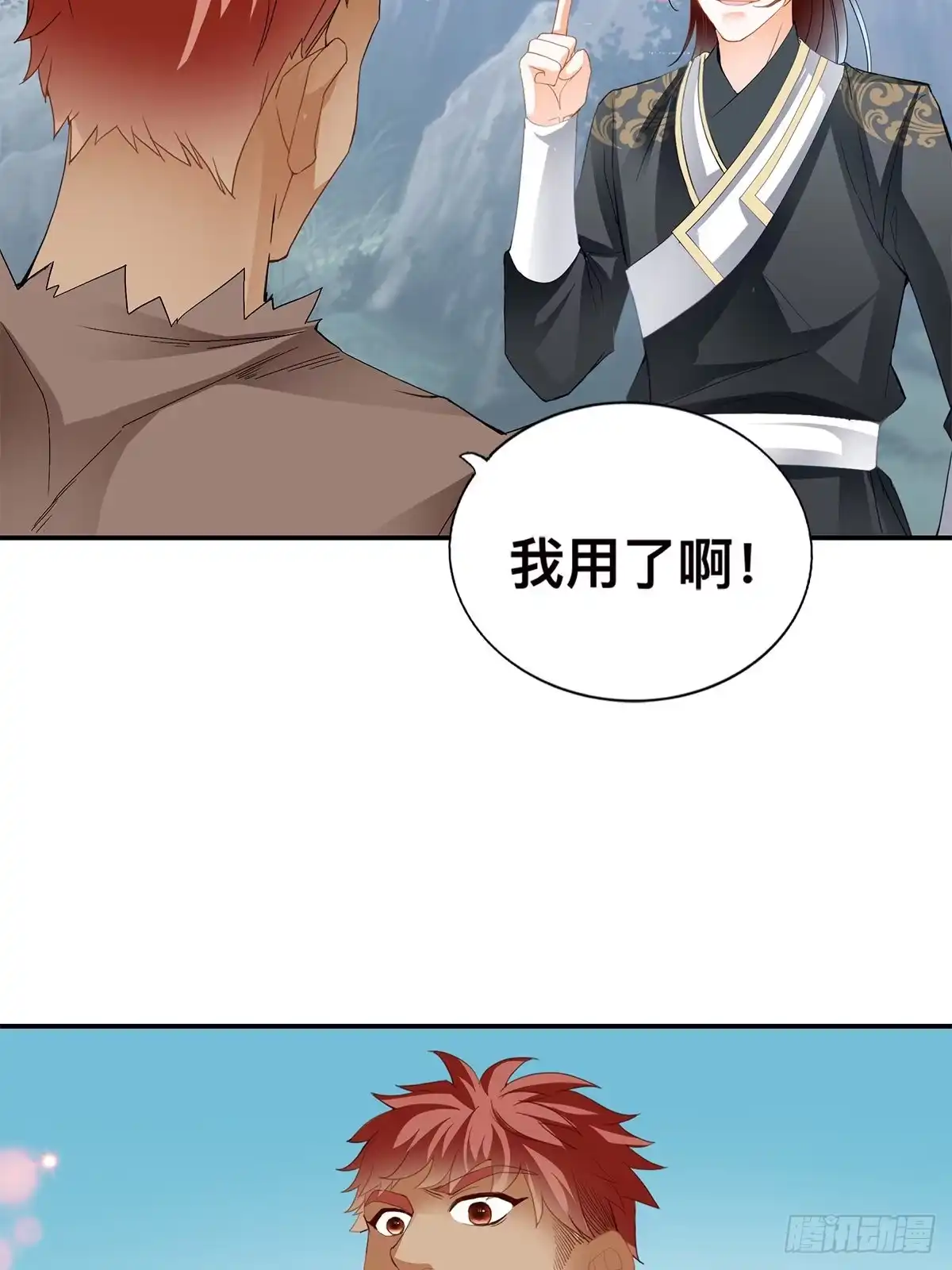 《九星霸体诀》阿蛮出手 第22页