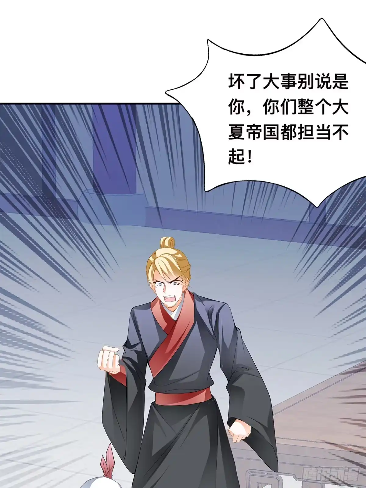 《九星霸体诀》阿蛮出手 第9页
