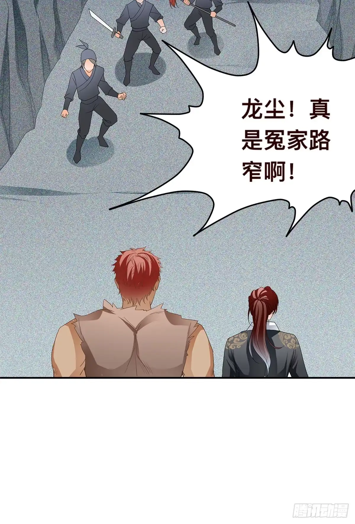 《九星霸体诀》阿蛮出手 第33页