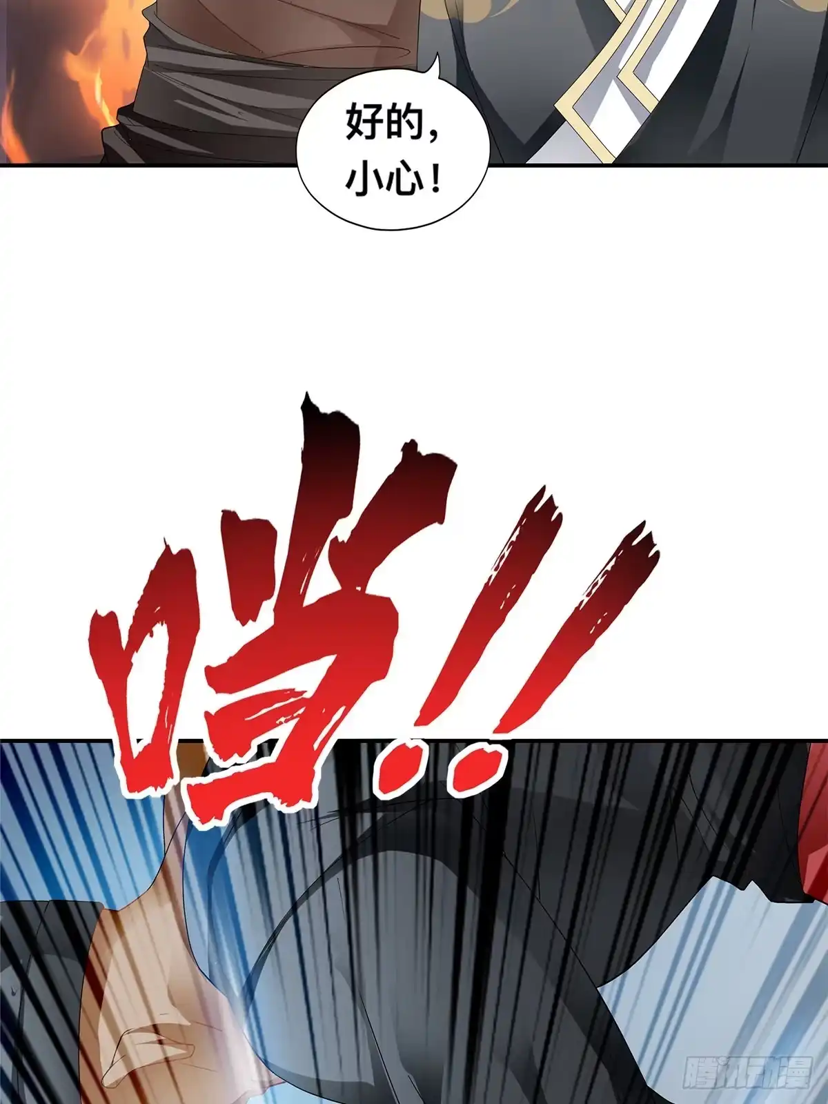 《九星霸体诀》阿蛮出手 第41页
