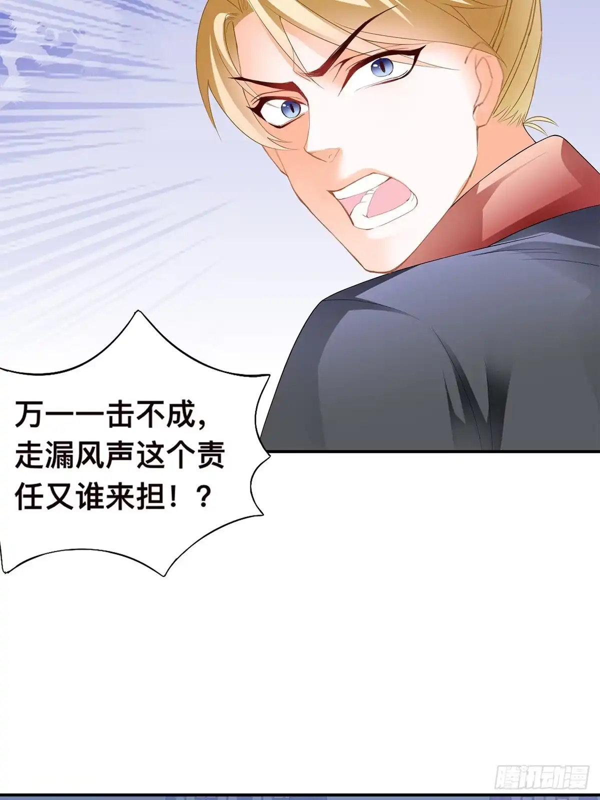 《九星霸体诀》阿蛮出手 第13页