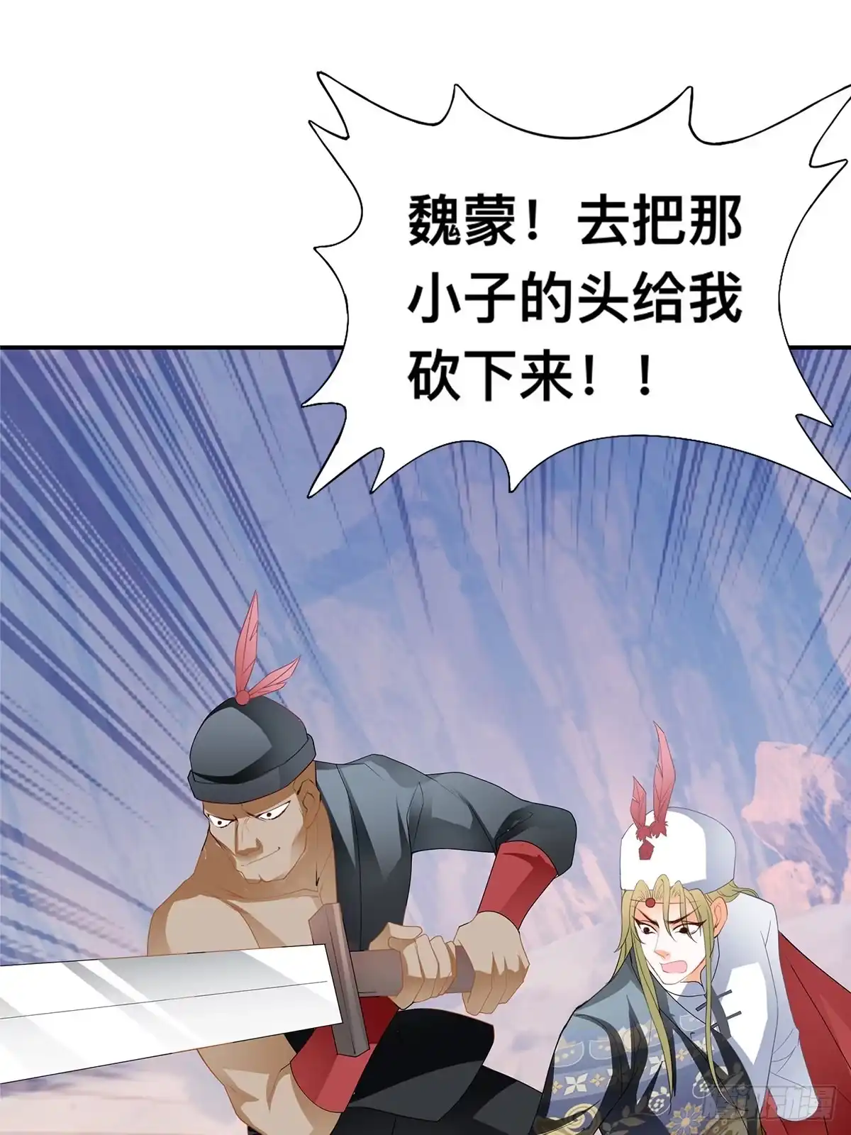 《九星霸体诀》阿蛮出手 第38页