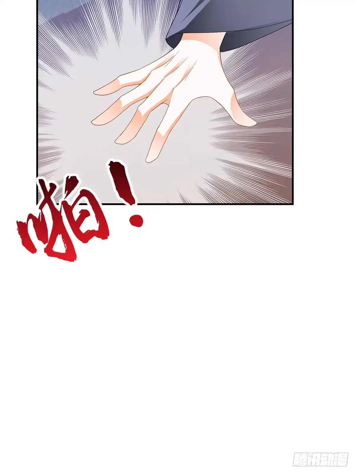 《九星霸体诀》阿蛮出手 第8页