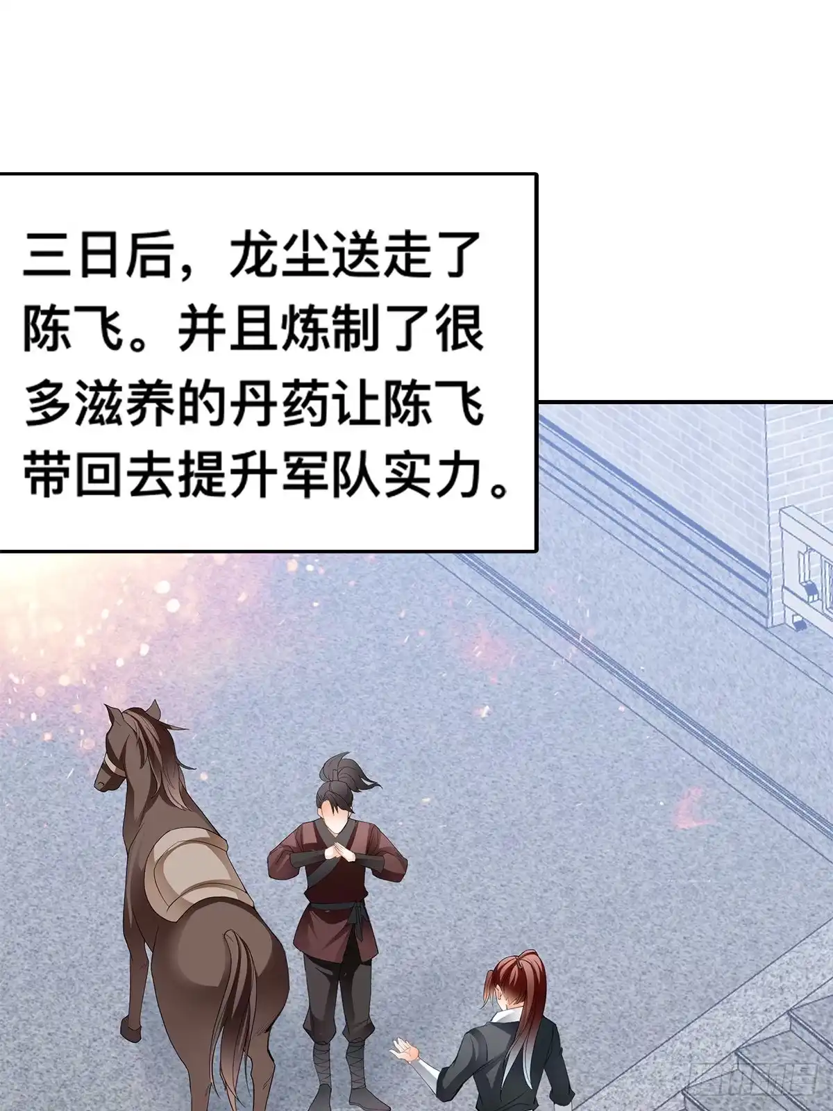 《九星霸体诀》阿蛮出手 第15页