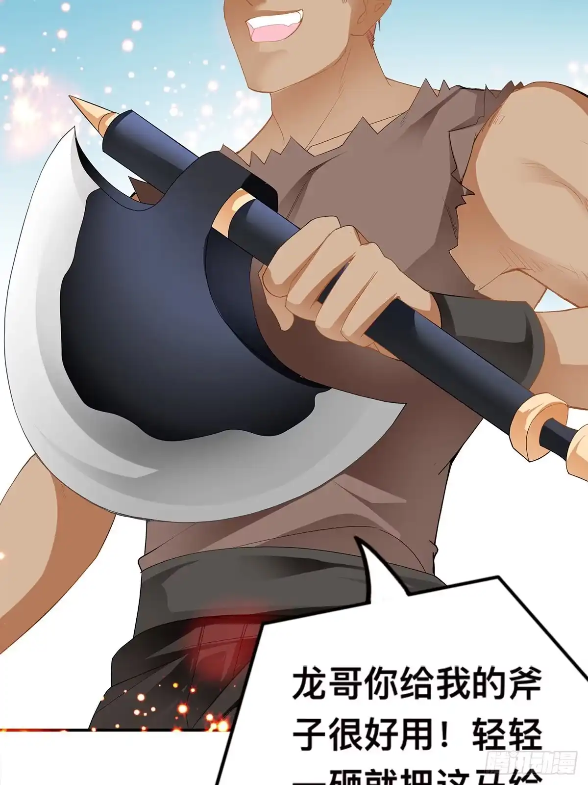 《九星霸体诀》阿蛮出手 第23页