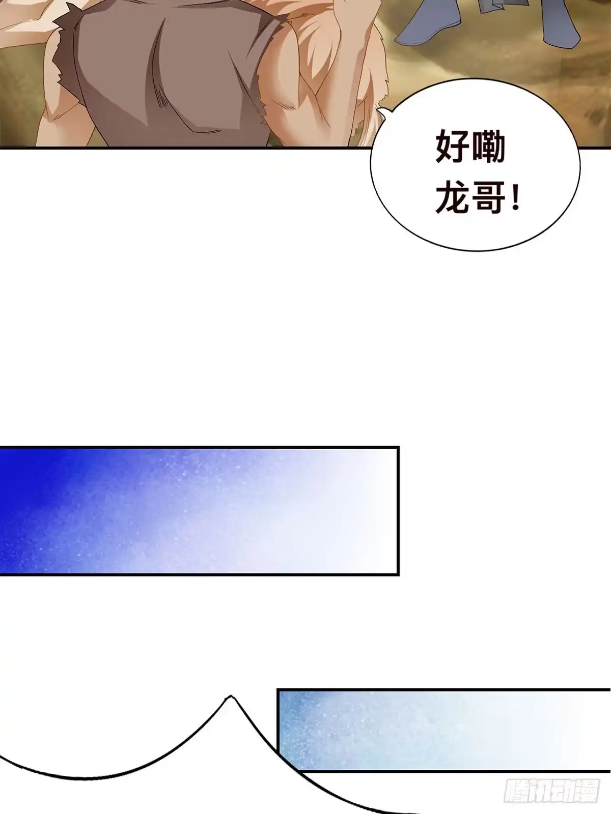 《九星霸体诀》阿蛮出手 第28页