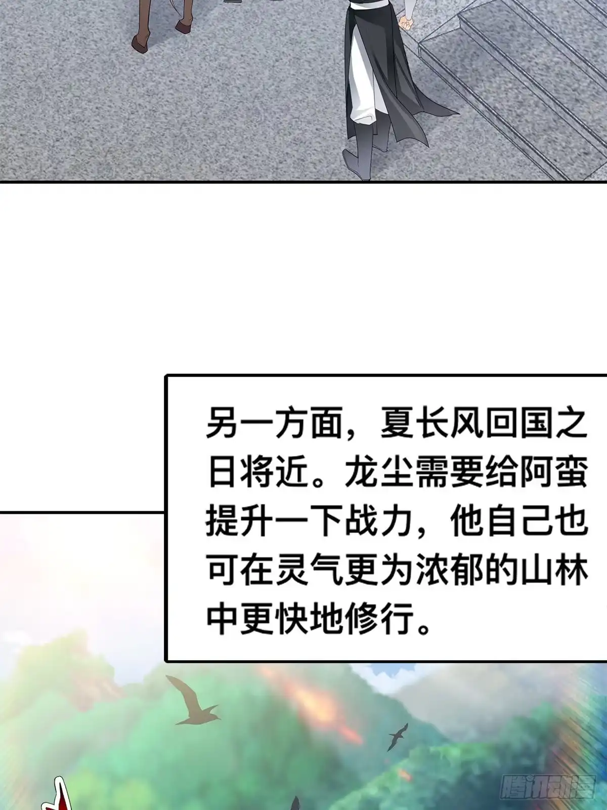 《九星霸体诀》阿蛮出手 第16页