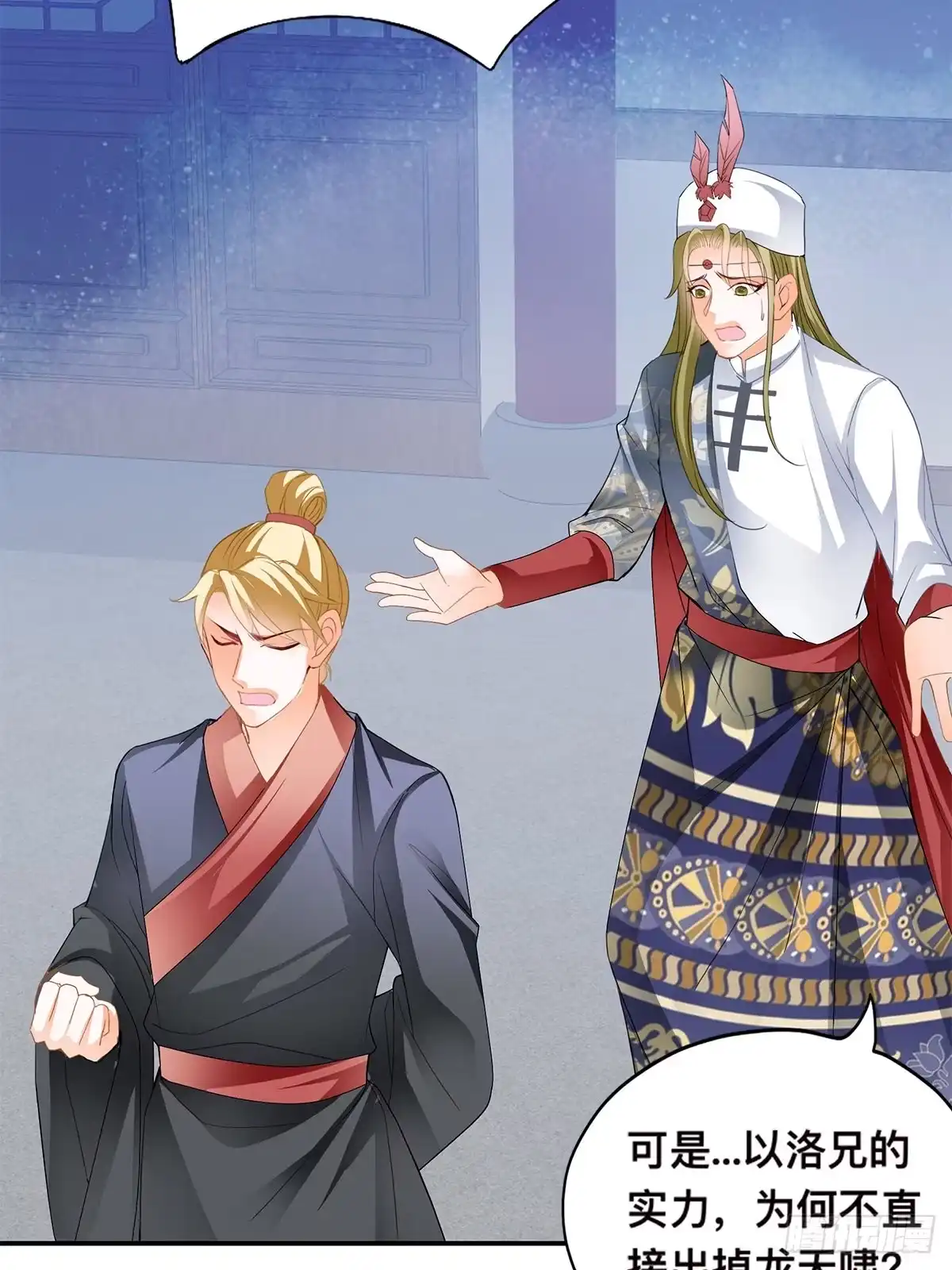 《九星霸体诀》阿蛮出手 第11页